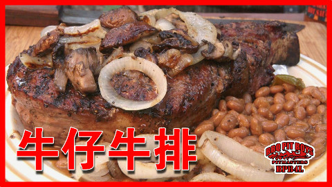【soso字幕组】美国土豪BBQ 牛仔牛排 @BBQPitBoys @Sofronio