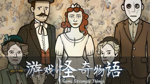 【游戏怪奇物语09】隐藏在《锈湖根源》深处的秘密