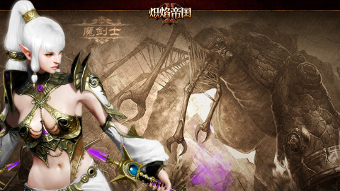 炽焰帝国2试玩评测专业测评