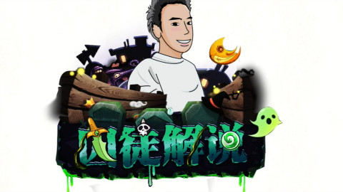 囚徒解说 第3期:宇宙法