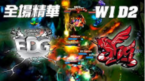 EDG vs AHQ |《LOL》2016 世界大賽 | 16強小組賽 W1D2