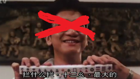 QYQX 10月6日【QQ欢乐麻将】直播录像