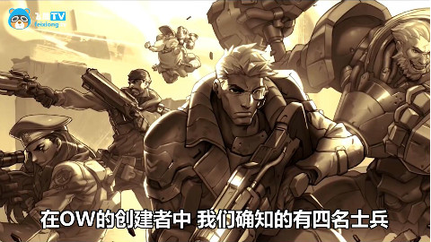 守望先锋:下个新英雄来自中国?新英雄 Liao 大猜想【飞熊TV字幕组】