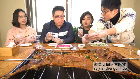 天生吃货之手撕烤全羊【865】