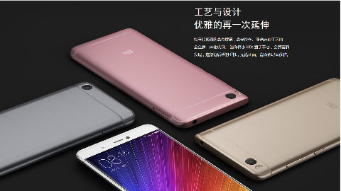 小米5s上手体验