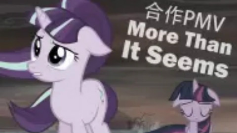 【合作PMV】More Than It Seems【PBU原创】