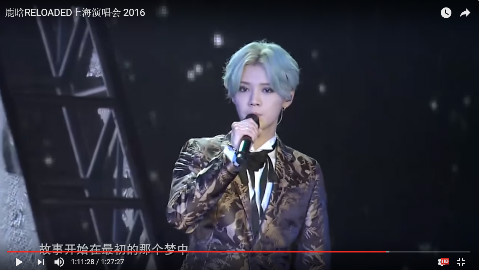 鹿晗上海演唱会2016