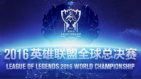 英雄联盟S6半决赛ROX VS SKT 整场视频 更新完毕
