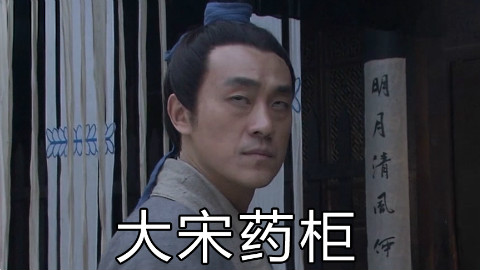 【大宋饶舌提刑官】人命大如天·洗冤集录(多P持续更新)