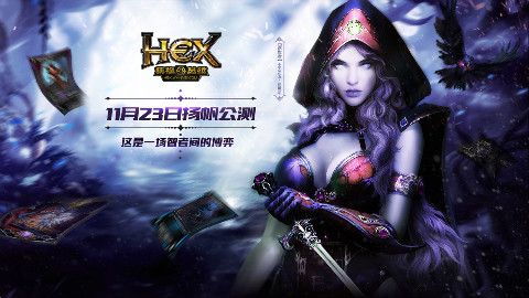《HEX》11月23日扬帆公测 真人集换TVC曝光