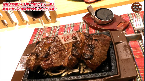 日本美食石板牛排