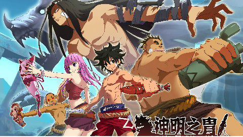 神明之胄第二季PV