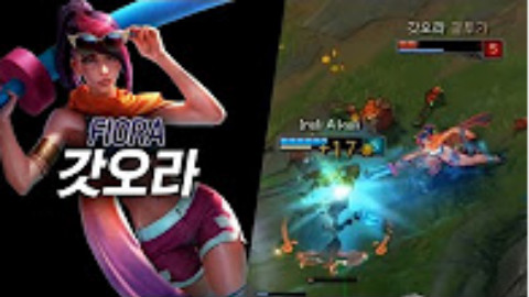 GODORA剑姬韩服carry局ob录像剪辑