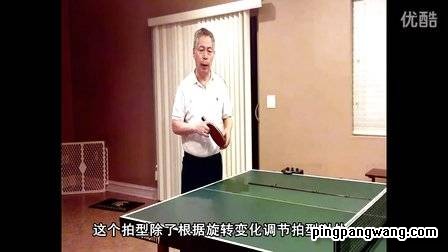 《徐旋教球》正手挑打(带字幕)