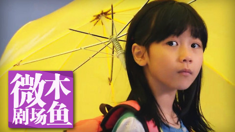 【木鱼微剧场】几分钟看完《素媛》