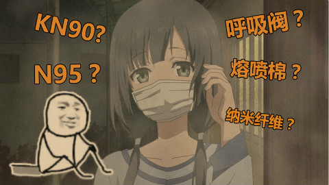 【飞碟一分钟】不防霾?你可能是买了假口罩……