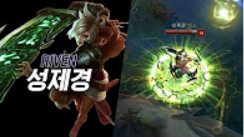 성제경瑞文韩服carry局ob录像剪辑