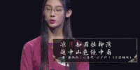 腹有诗书气自华 你被16岁的她圈粉了吗?