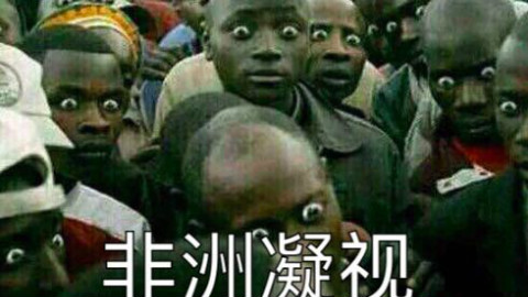 《非洲酋长之歌》