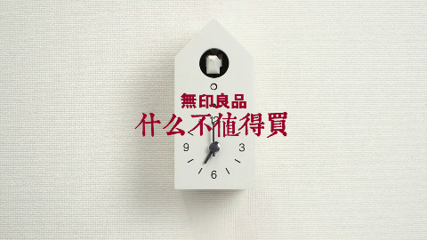 无印良品什么不值得买?