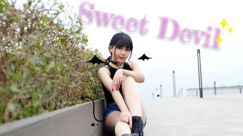 【小龟】Sweet Devil♥如果不是专属于我那就太讨厌了