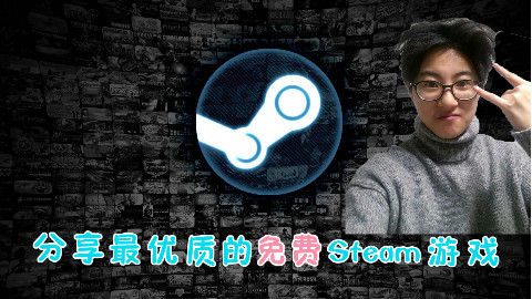 【表姐妹和猫】steam免费游戏推荐-第五期-(据说表姐还唱了歌)