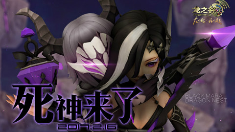 《龙之谷》死神来了新版本今日上线!新职业CG震撼登场