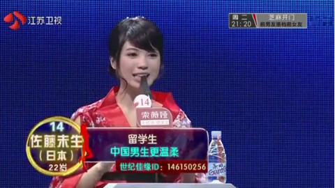 日本女嘉宾在非诚勿扰上的一番话,让很多中国女孩都感到汗颜