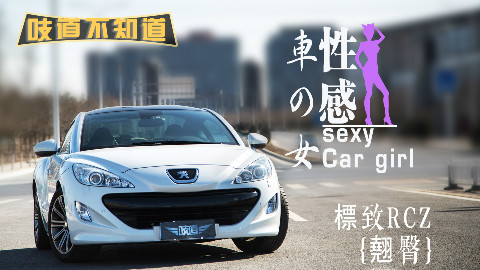 这辆车头顶乳沟能泡妞,发动机护板还能产机油