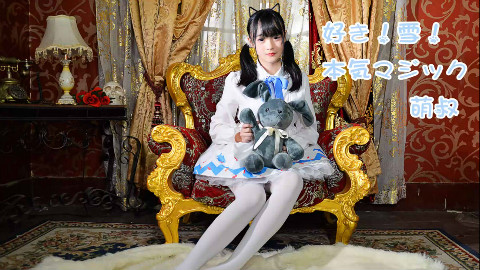 【萌叔】❉喜欢!雪!真实的魔法❉(´∀`/)
