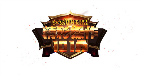 第三期一六滴血瑞文不死之身