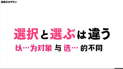【游戏王】游戏王的疑问 第一回 关于「取对象,不取对象」