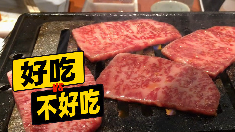 日本雪花牛肉原来这样吃最好吃|好吃不好吃