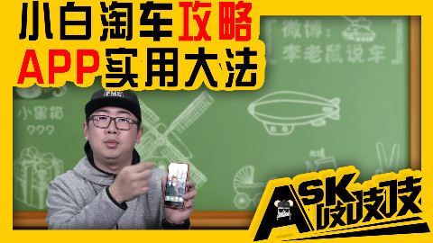 低配林志玲为何能防止钥匙遗失?车贩子自曝捡漏秘籍!