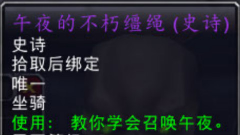 (22) 午夜的不朽缰绳(朋友出货) 2017年3月10日