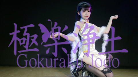【SING女团】赖美云「极乐净土」