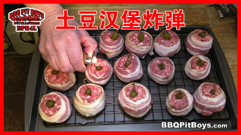 【soso字幕】美国土豪BBQ 培根汉堡炸弹 @Sofronio @BBQPitBoys