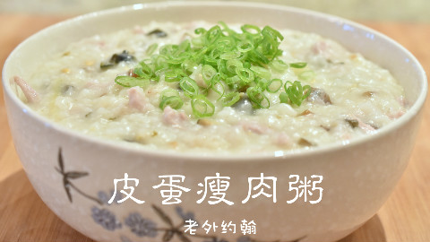 谁说老外不爱吃皮蛋?