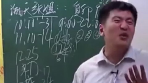 这位老师说得有理有据令人信服,要是每个老师都这样我也不会上课睡觉了