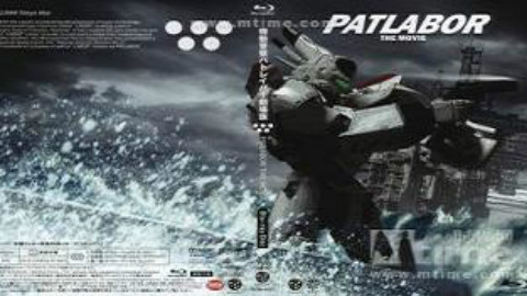 【1080P】机动警察 Patlabor 剧场版2 和平保卫战