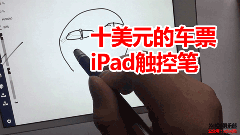 【翻车】外国淘宝买的10美元触控笔到底怎么样