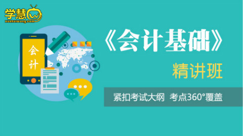 会计基础 第5章知识点25账户设置(材料采购业务)