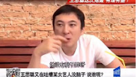 王思聪又在吐槽某女艺人没脑子 谁说呢?