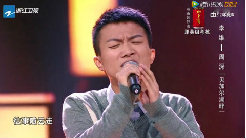 周深演唱的《贝加尔湖畔》,一听就沉醉了~