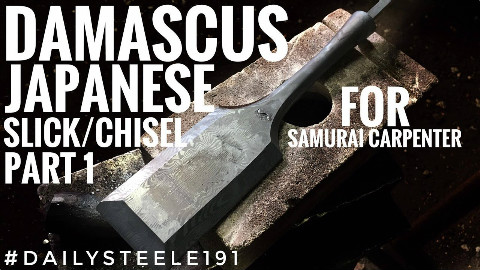 【soso字幕】亚历克锻刀 大马士革武士日式木凿子 @Sofronio