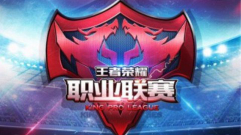 王者荣耀KPL2017春季赛常规赛第2周第3日 eStar vs QGhappy