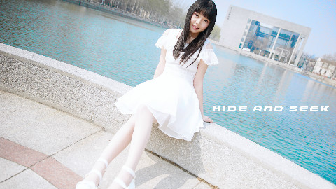 【欣小萌】hide and seek 你愿意来找我吗
