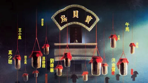 【奥雷】为您讲述《中国最后一个太监》