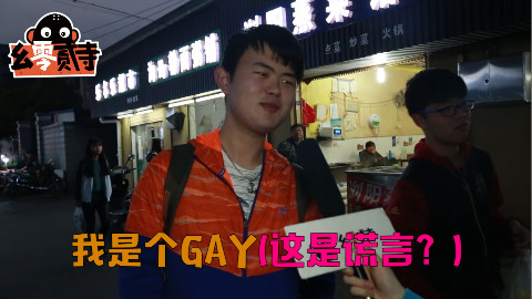 【幺零贰寺】你最近撒过的一次谎是什么?(认真脸)