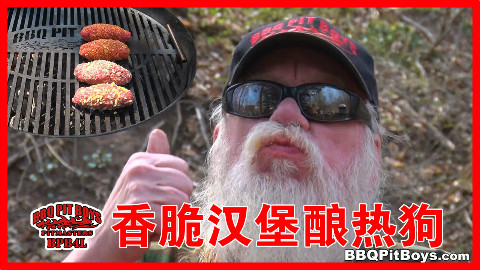 【soso字幕】美国土豪BBQ 香脆汉堡酿熱狗 #BBQ Pit Boys# @Sofronio